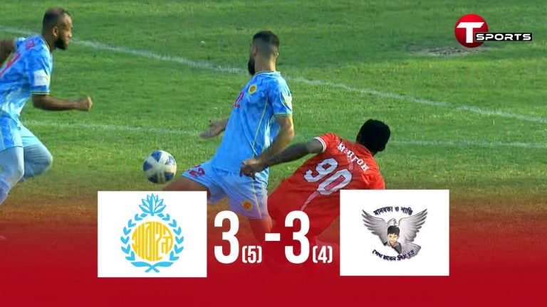 Highlights Abahani Limited Dhaka vs Sheikh Russel KC Federation Cup 2022 23 T Sports (Video)